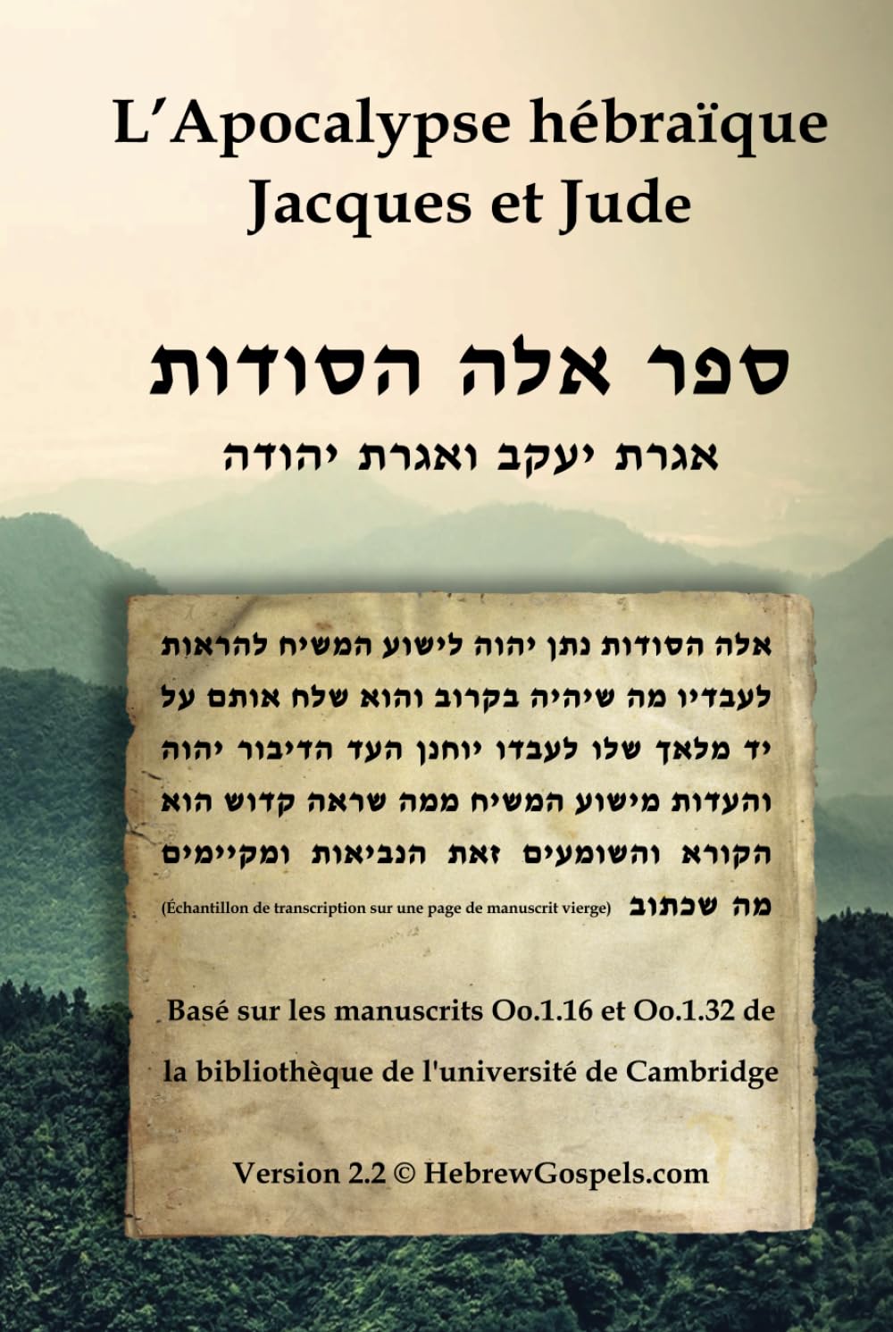 L’Apocalypse hébraïque, Jacques et Jude: ספר אלה הסודות, אגרת יעקב ואגרת יהודה: ספר אלה ... Authentic Hebrew New Testament Manuscripts) Religion & Esotericism