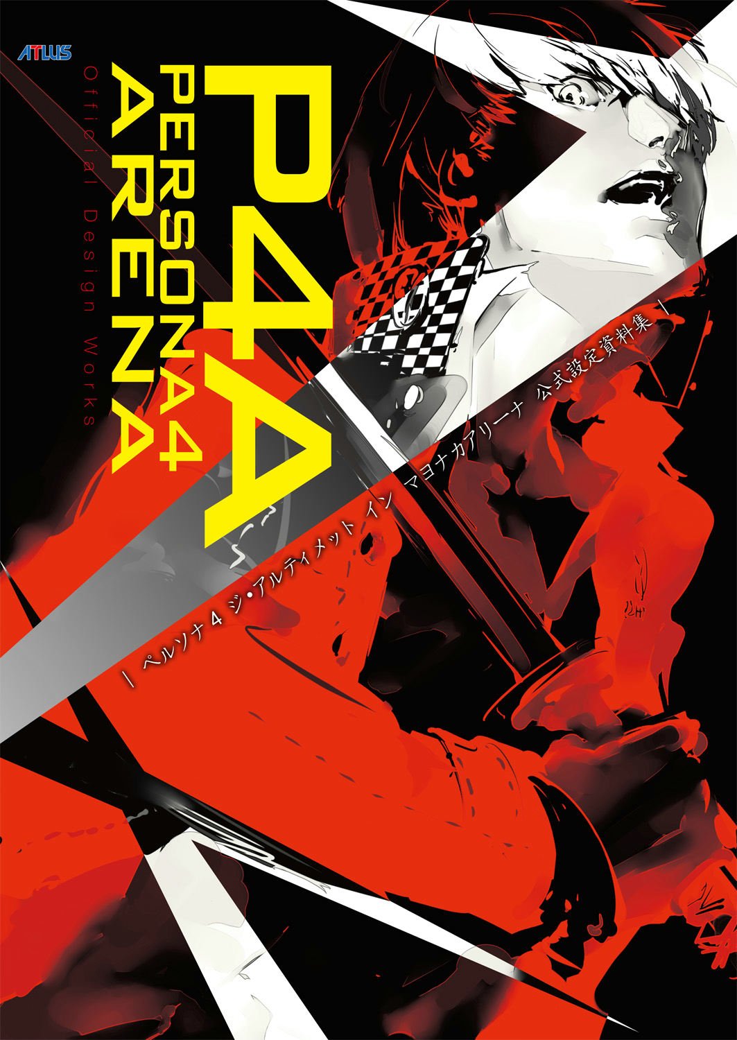 Persona 4 Arena: Official Design Works Social Sciences