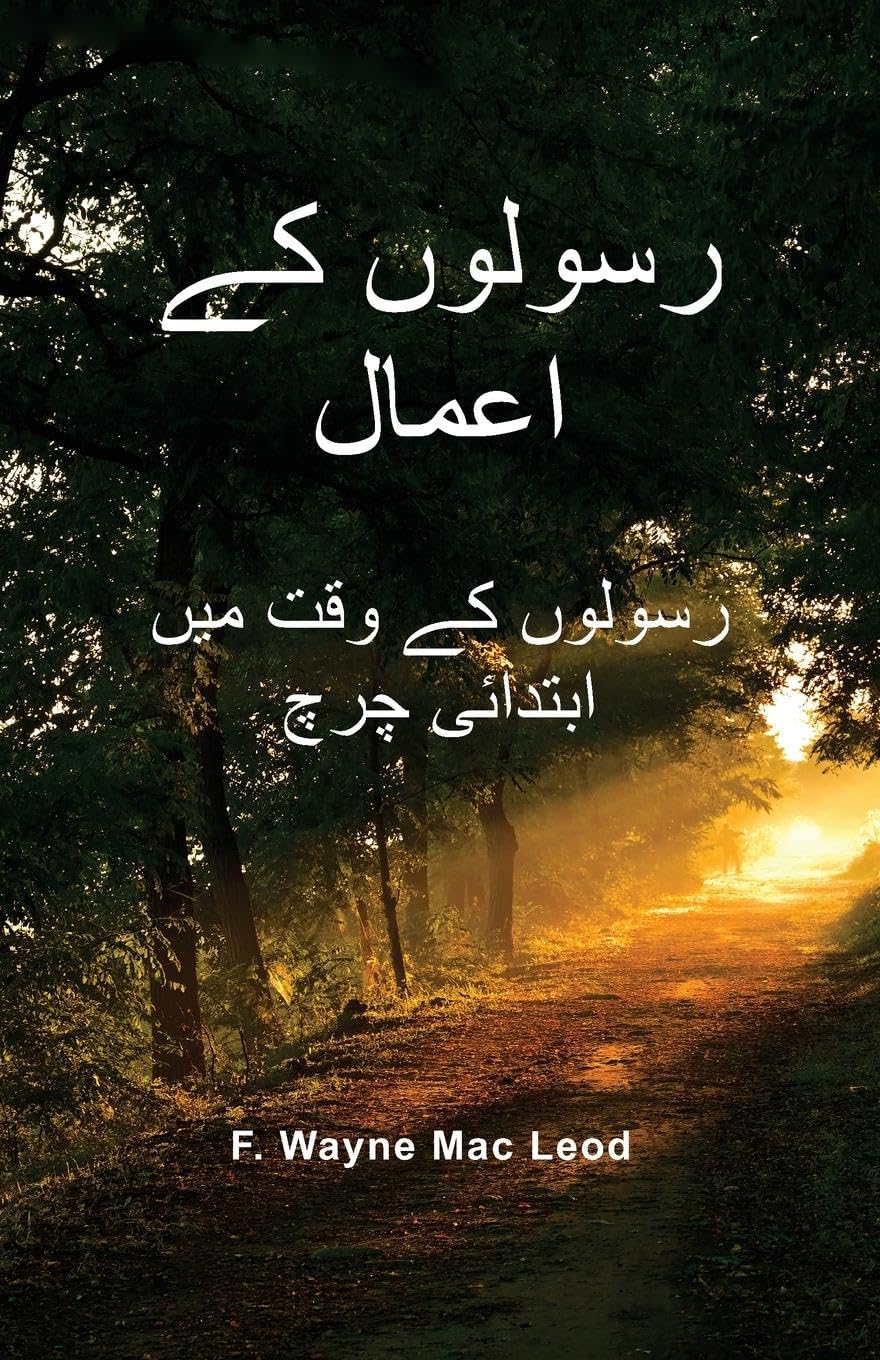 The Acts of the Apostles - Urdu Edition Religion & Esotericism