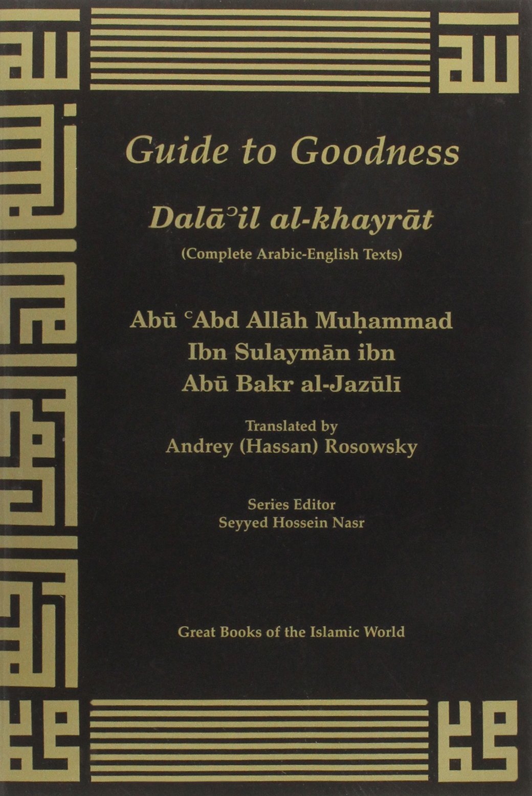 Guide to Goodness / Dala il al-khayrat: And the Advent of Blazing Lights in Remembering to Ask for Blessings upon the Prophet book