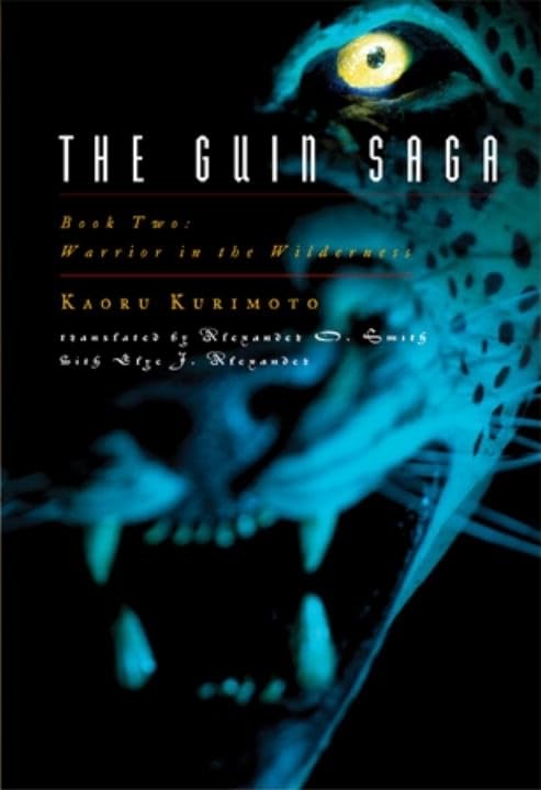 The Guin Saga Book 2: Warrior in the Wilderness book