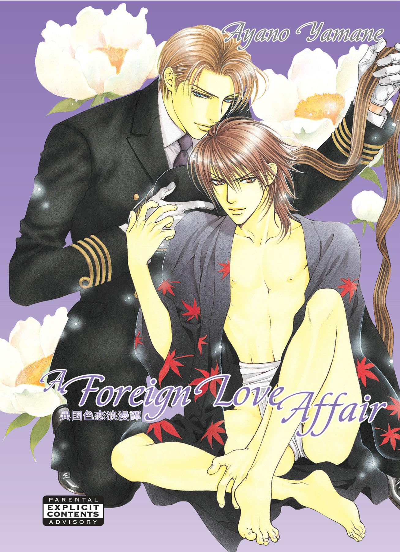 A Foreign Love Affair (yaoi) Manga