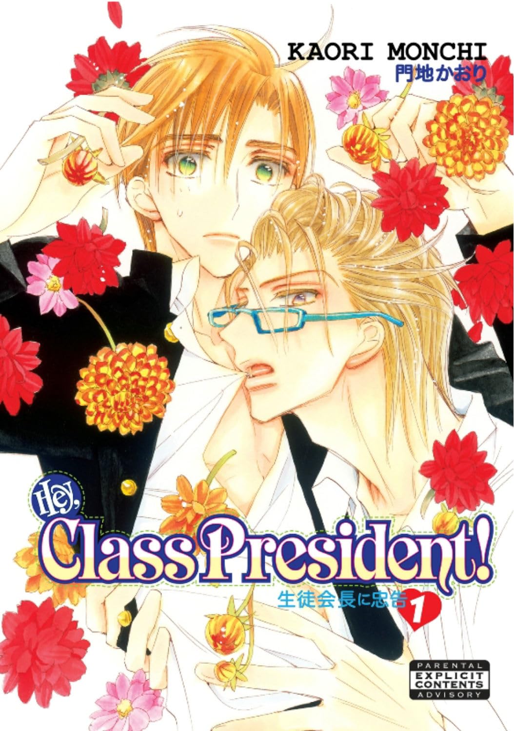 Hey, Class President! Volume 2 (Yaoi) Manga