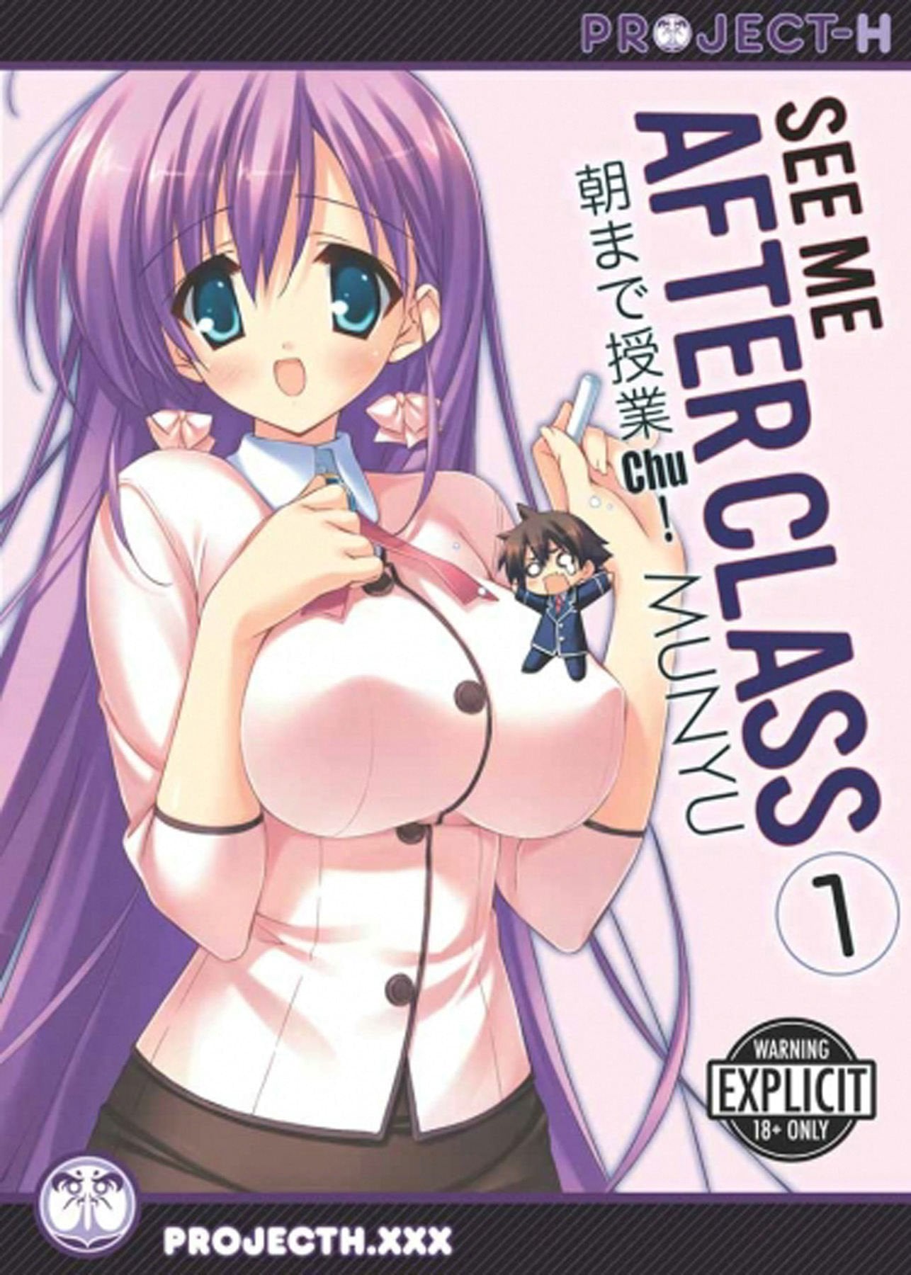See Me After Class Volume 1 (Hentai Manga) Manga