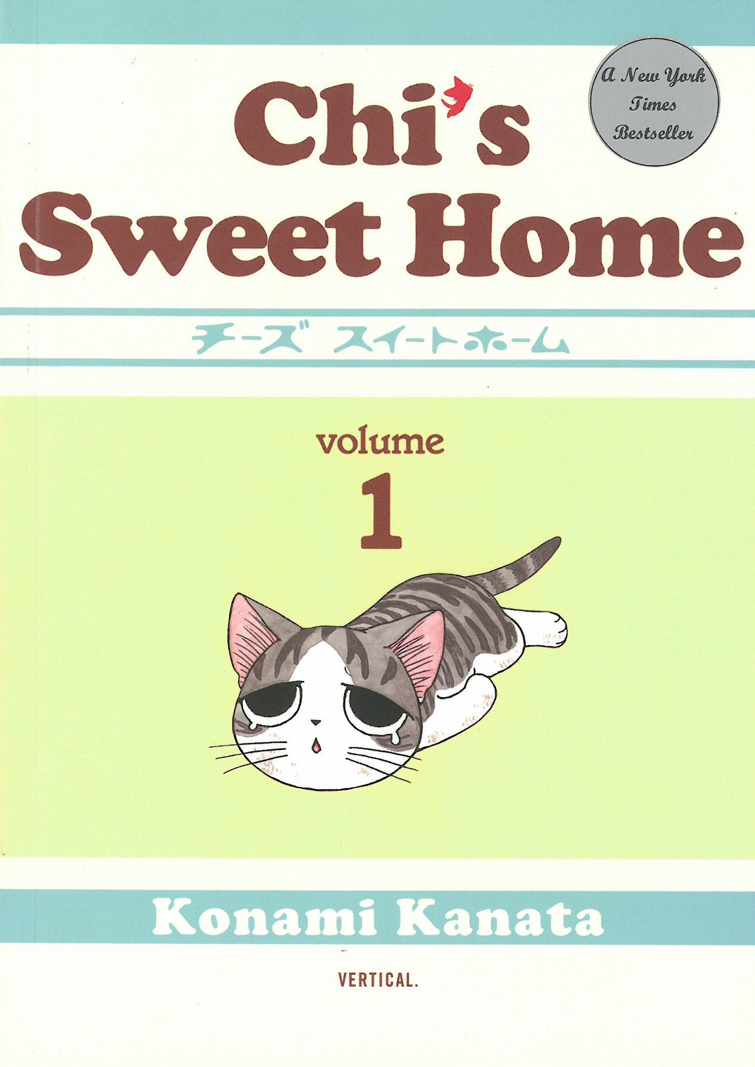 Chi's Sweet Home 1 Manga