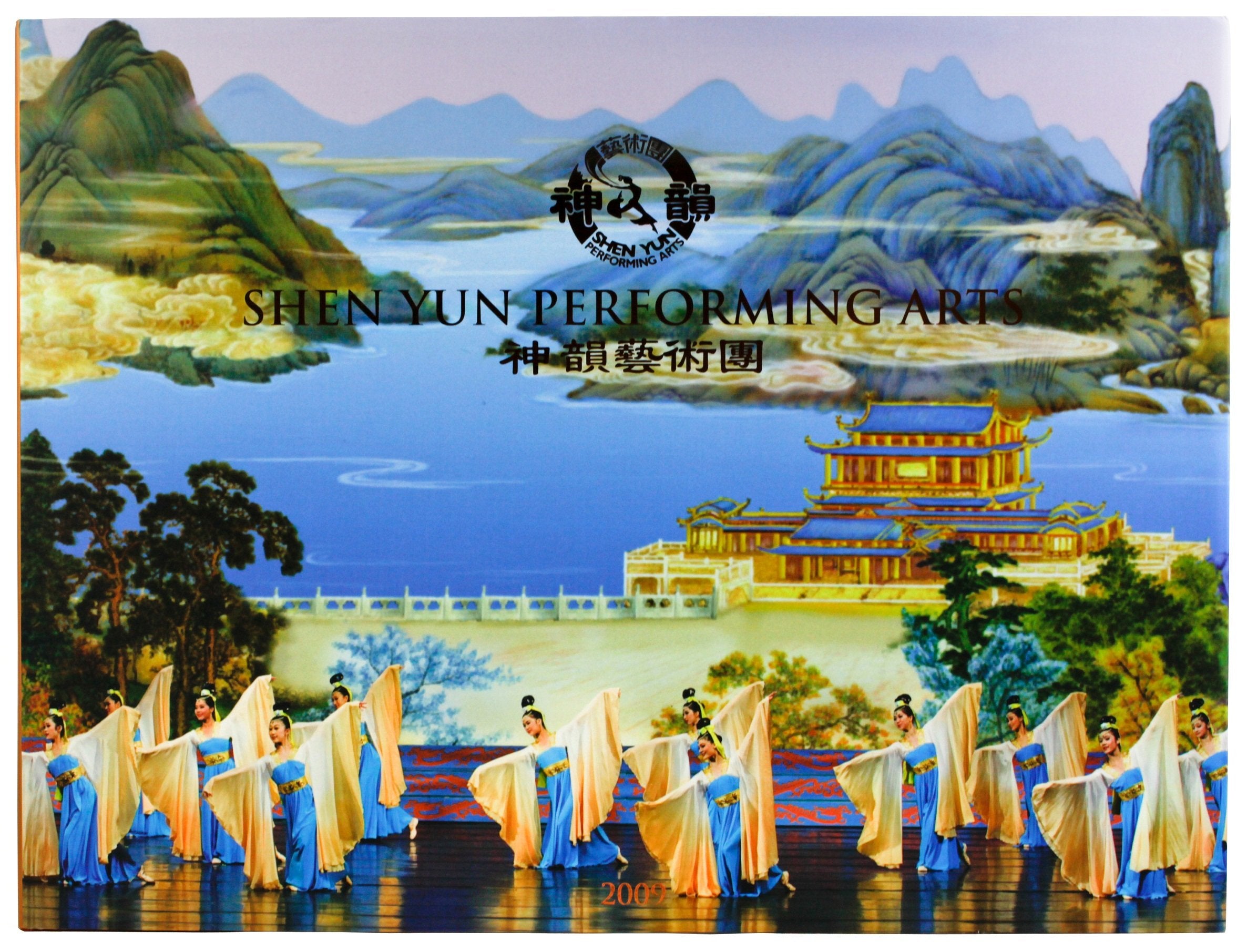 Shen Yun Performing Arts : Chinese Books