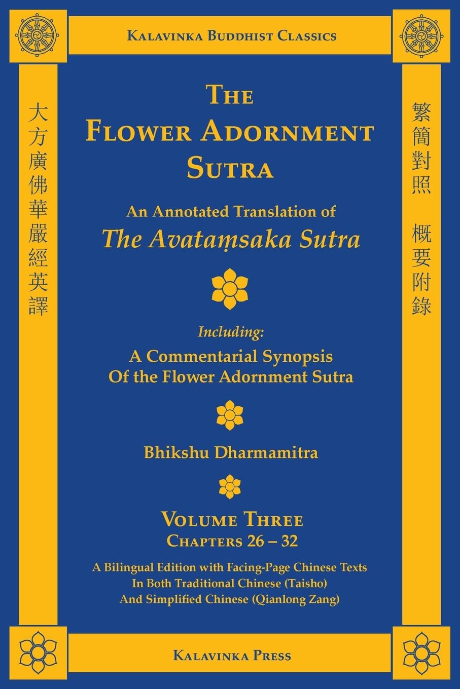 The Flower Adornment Sutra (Bilingual) - Volume Three Religion & Esotericism