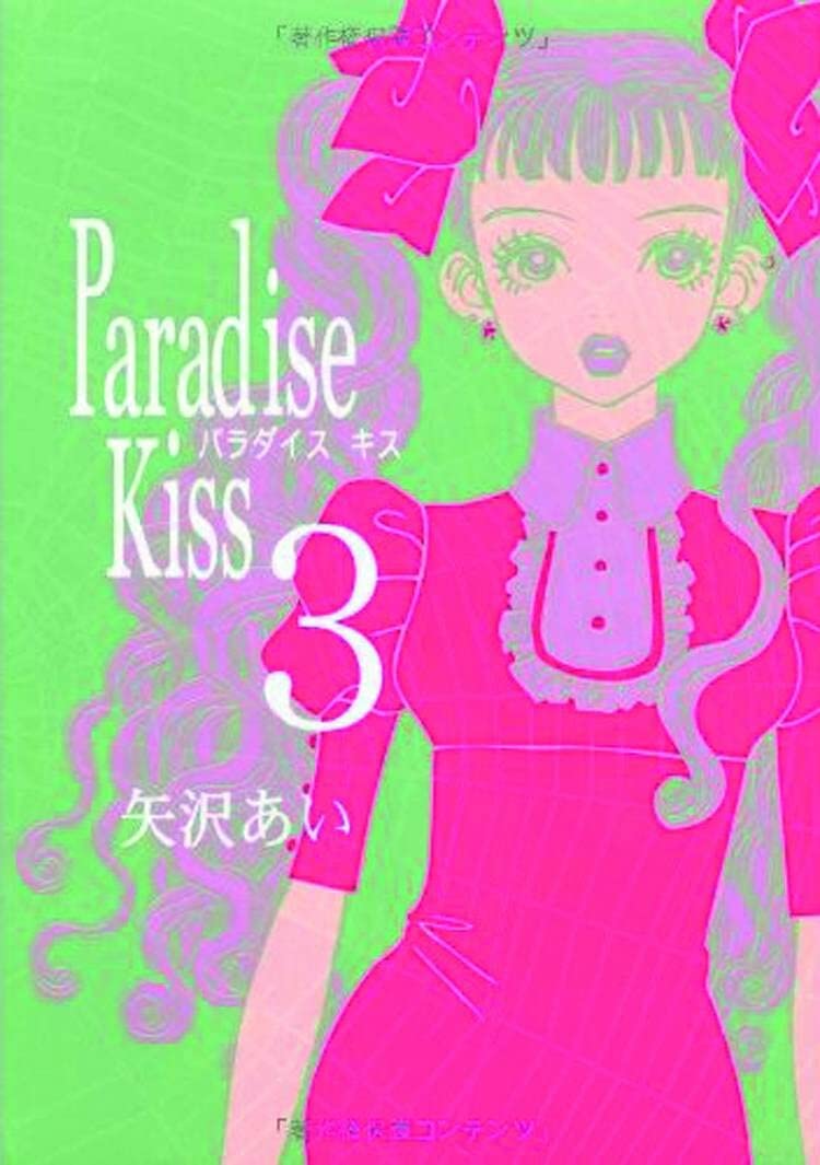 Paradise Kiss, Part 3 book