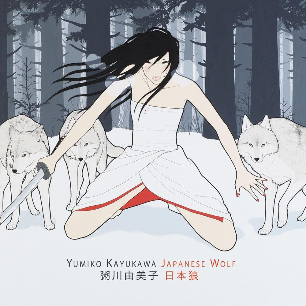 Yumiko Kayukawa - Japanese Wolf Film, Art & Culture