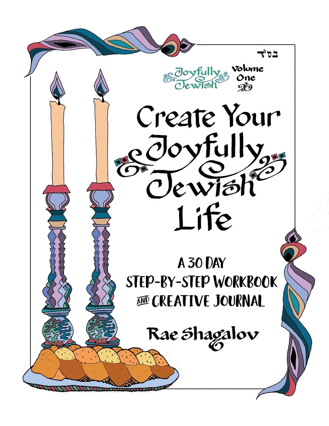 Create Your Joyfully Jewish Life: A 30 Day Step-By-Step Workbook and Creative Journal Social Sciences