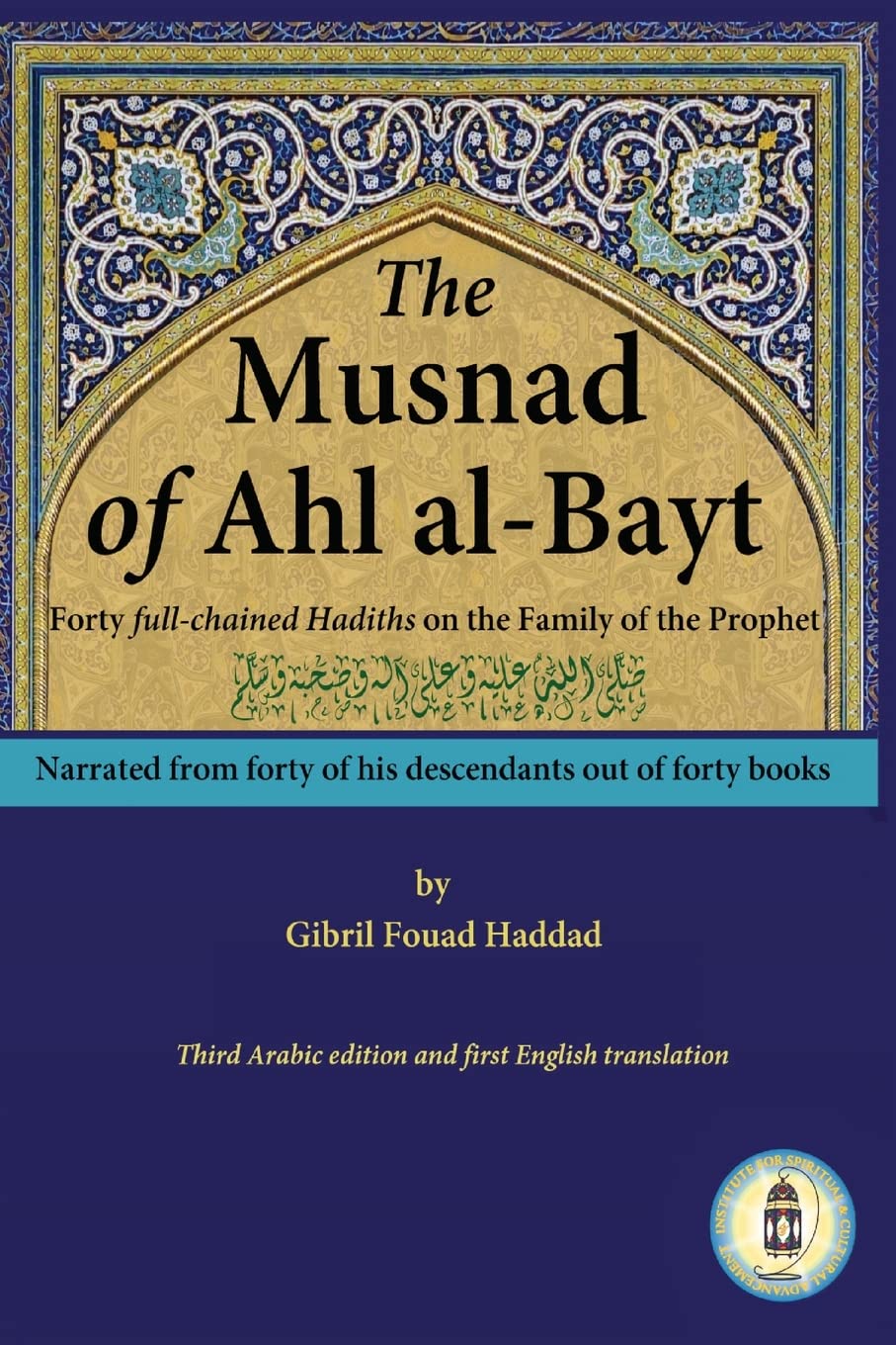 The Musnad of Ahl al-Bayt Philosophy
