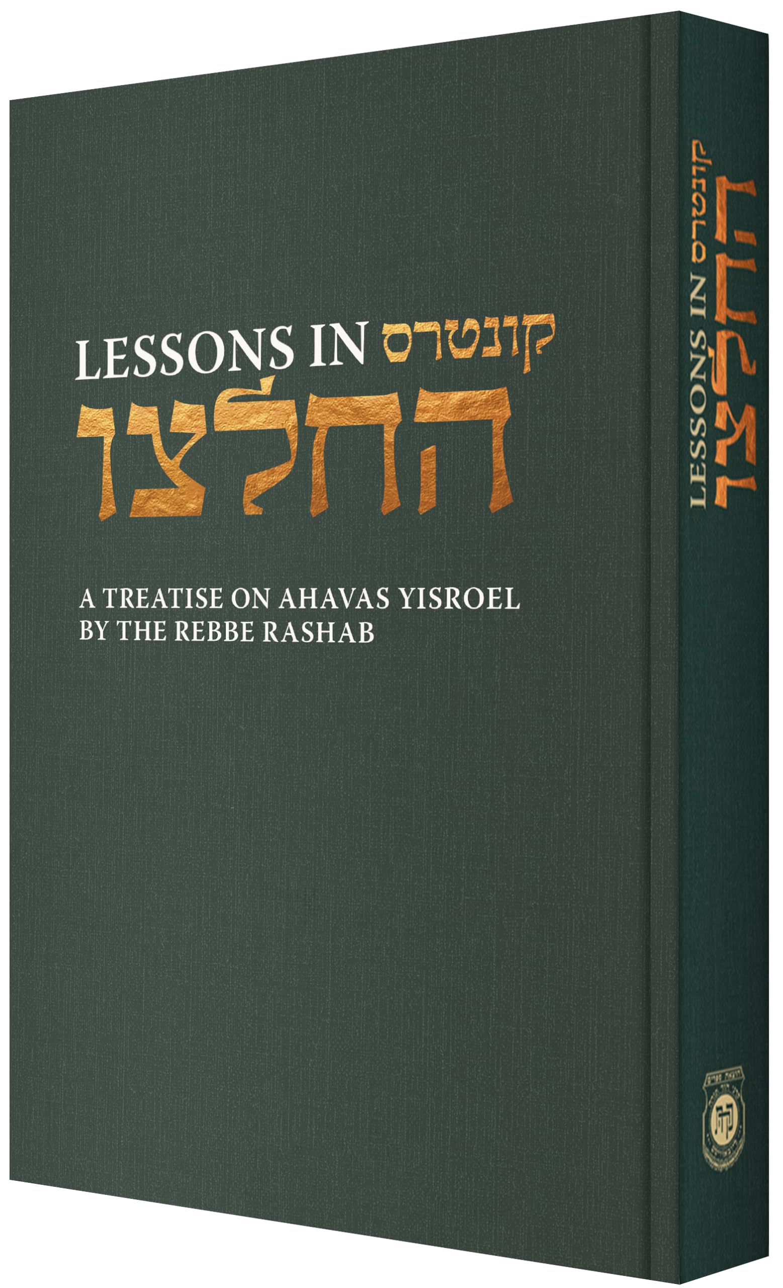 Transforming Ego into Humility, Embracing Achdus, and Love through Chassidic Wisdom: Nurturing Harmonious Relationships | Lessons in Heichaltzu Books