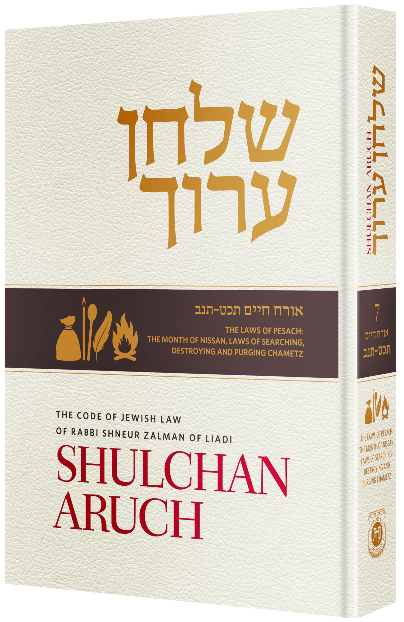A Guide to Jewish Life and Law - Halacha, Covering Essential Aspects of Pesach Observance and Customs - A Comprehensive Manual for a Jewish Lifestyle | Shulchan Aruch Harav Vol 7 Religion & Esotericism