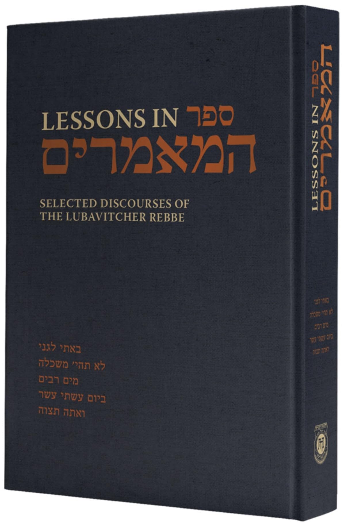 Lessons In Sefer Hamaamarim | 5 Fundamental Chassidic Discourses On Jewish Life Kabbalah & Mysticism From The Lubavitcher Rebbe Books