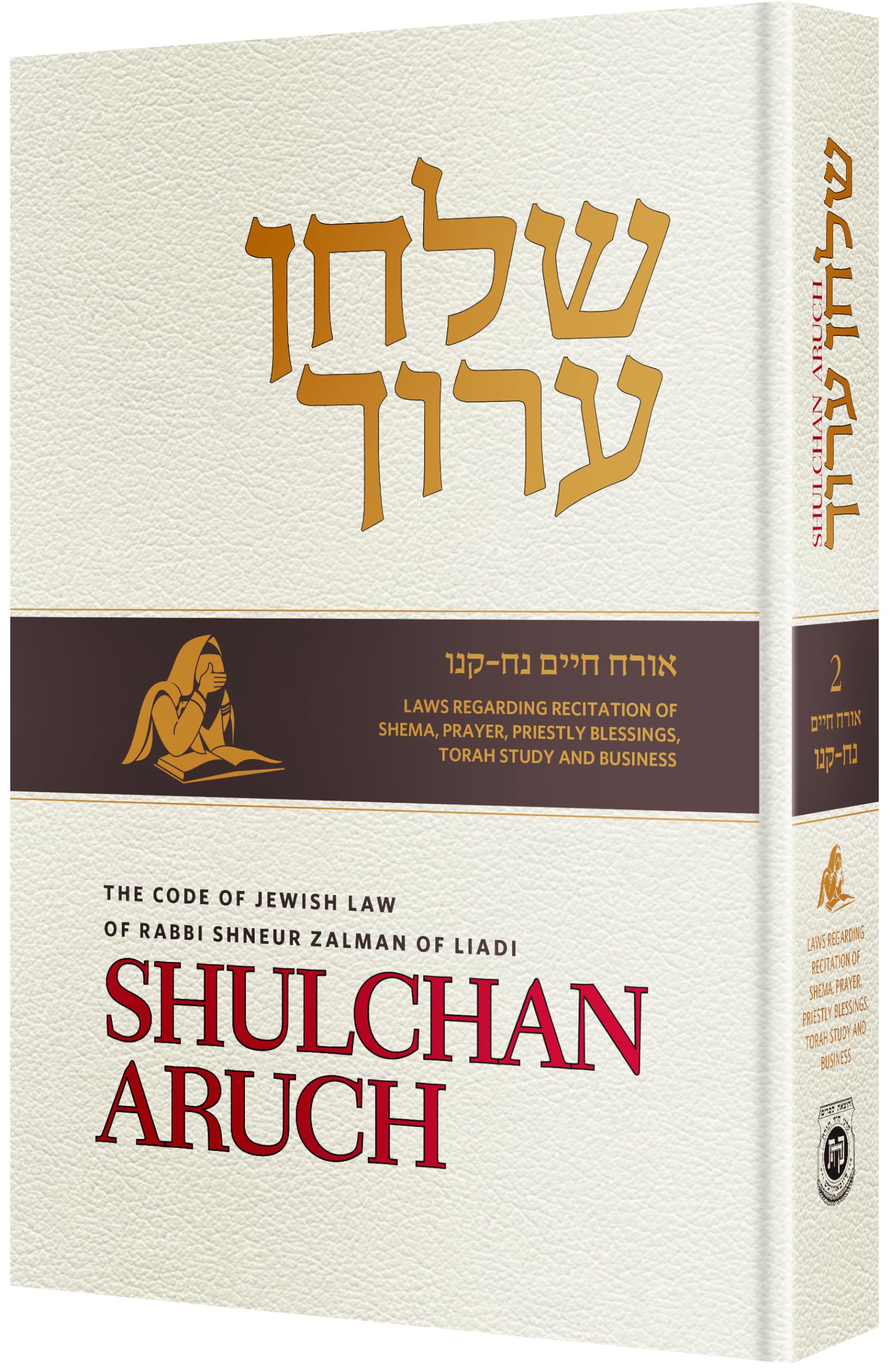 A Guide to Jewish Life and Law - Halacha, Covering Key Elements of Shema, Daily Prayer and Blessings - A Comprehensive Manual for a Jewish Lifestyle | Shulchan Aruch Harav Vol 2 Books