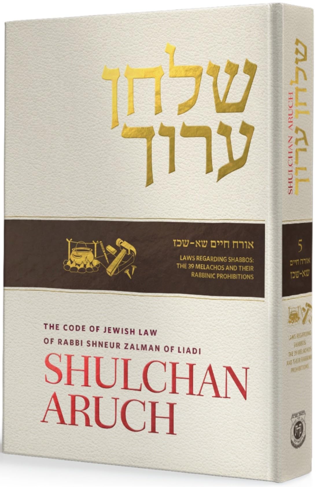 A Guide to Jewish Life and Law - Halacha, Covering Essential Laws of Shabbos Observance - A Comprehensive Manual for a Jewish Lifestyle | Shulchan Aruch Harav Vol 5 Books