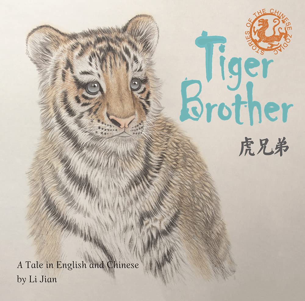 Tiger Brother: A Tale Told in English and Chinese (Stories of the Chinese Zodiac) Contemporary literature Books