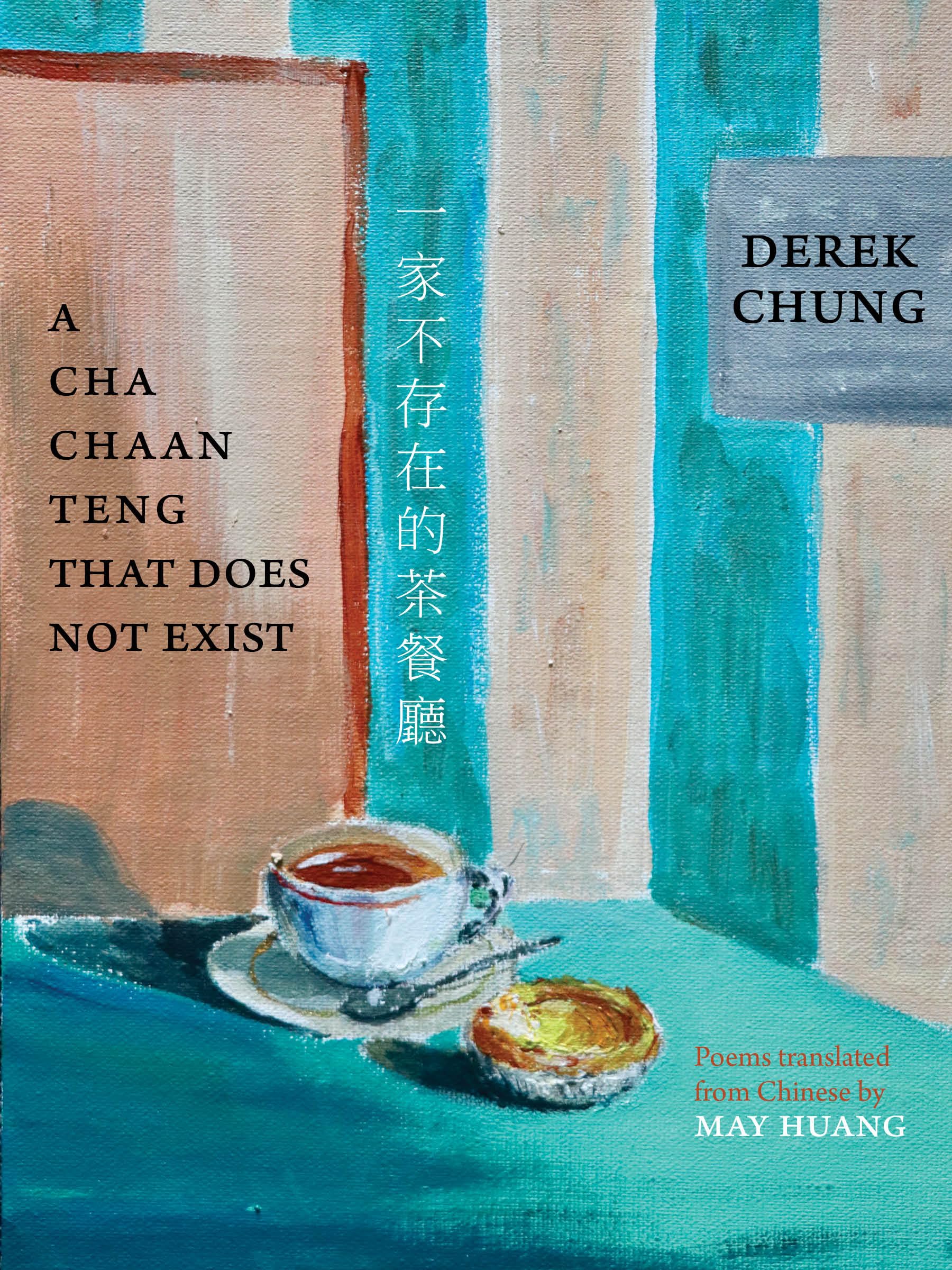 A Cha Chaan Teng That Does Not Exist (Hong Kong Atlas) Poetry