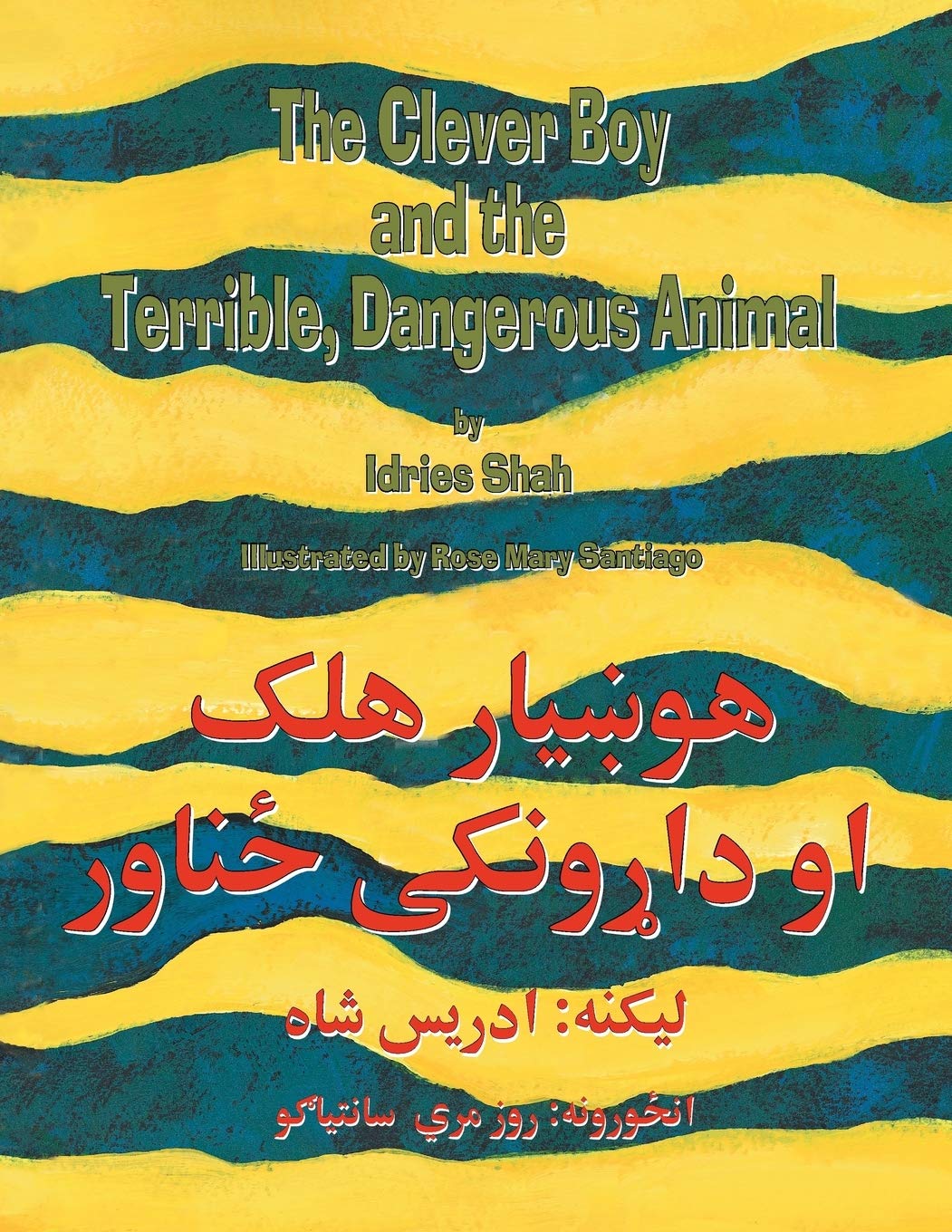 The Clever Boy and the Terrible Dangerous Animal Non-fiction
