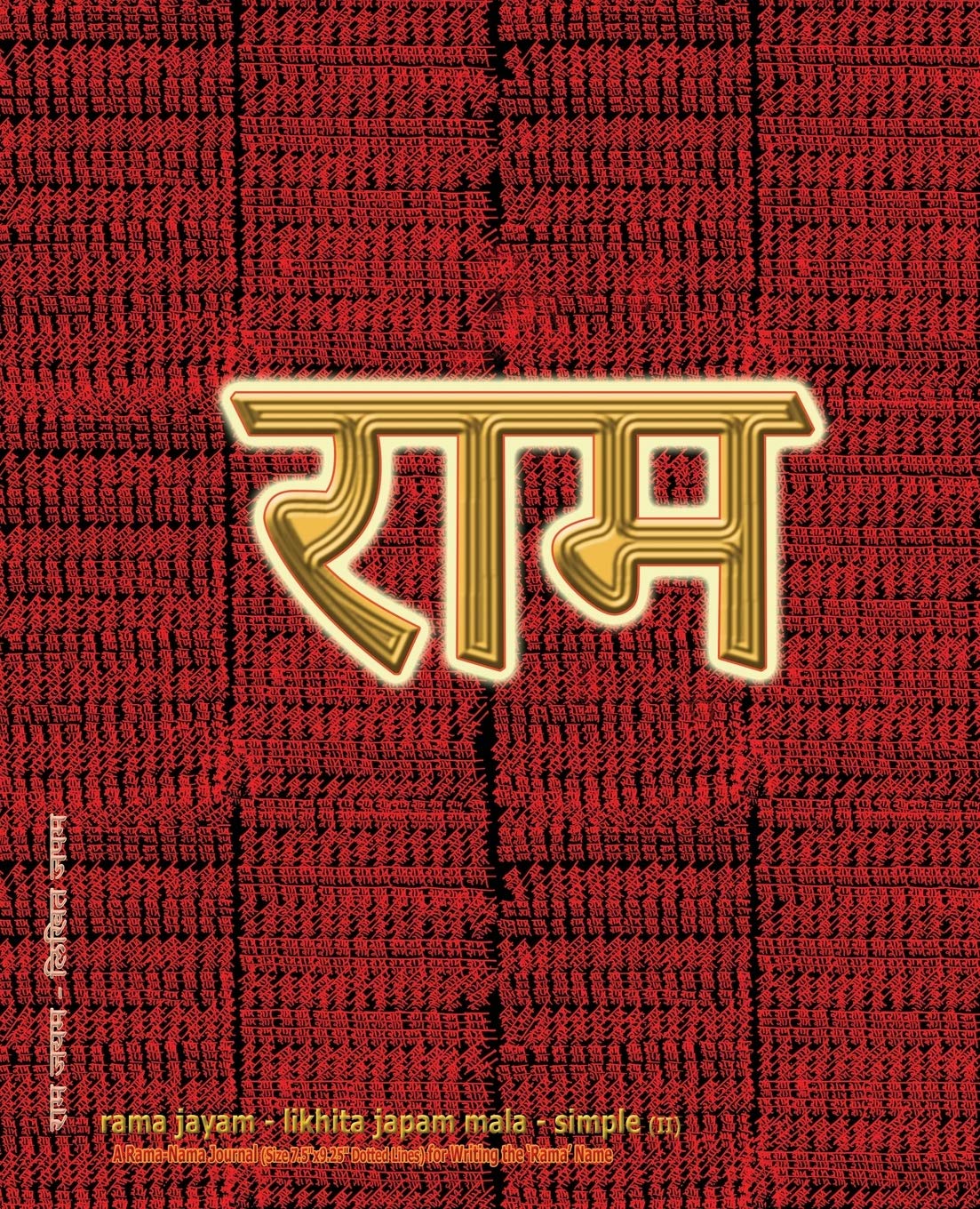 Rama Jayam - Likhita Japam Mala - Simple (II) Religion & Esotericism