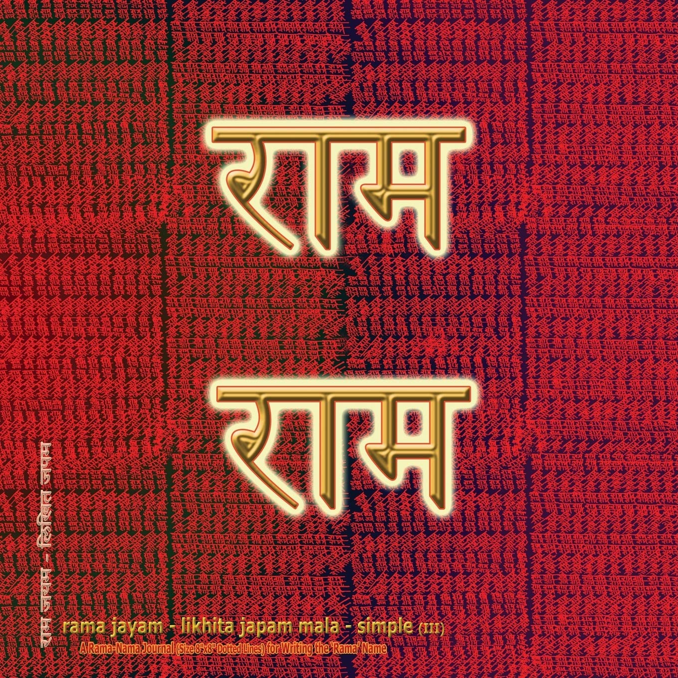 Rama Jayam - Likhita Japam Mala - Simple (III) Religion & Esotericism
