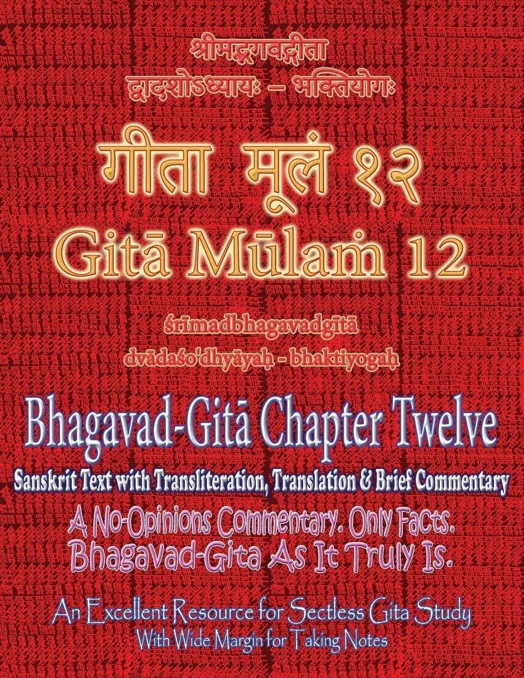 Gita Mulam 12 - Bhagavad Gita Chapter Twelve Religion & Esotericism