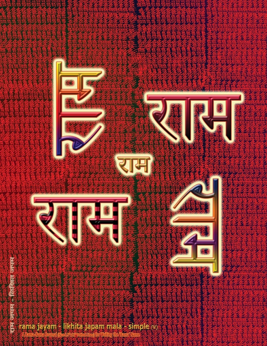 Rama Jayam - Likhita Japam Mala - Simple (V) Religion & Esotericism