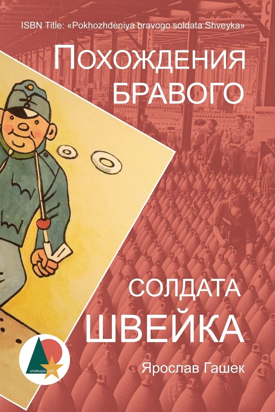 Pokhozhdeniya Bravogo Soldata Shveyka (Похождения бравого солдата Швейка) Humour & Satire