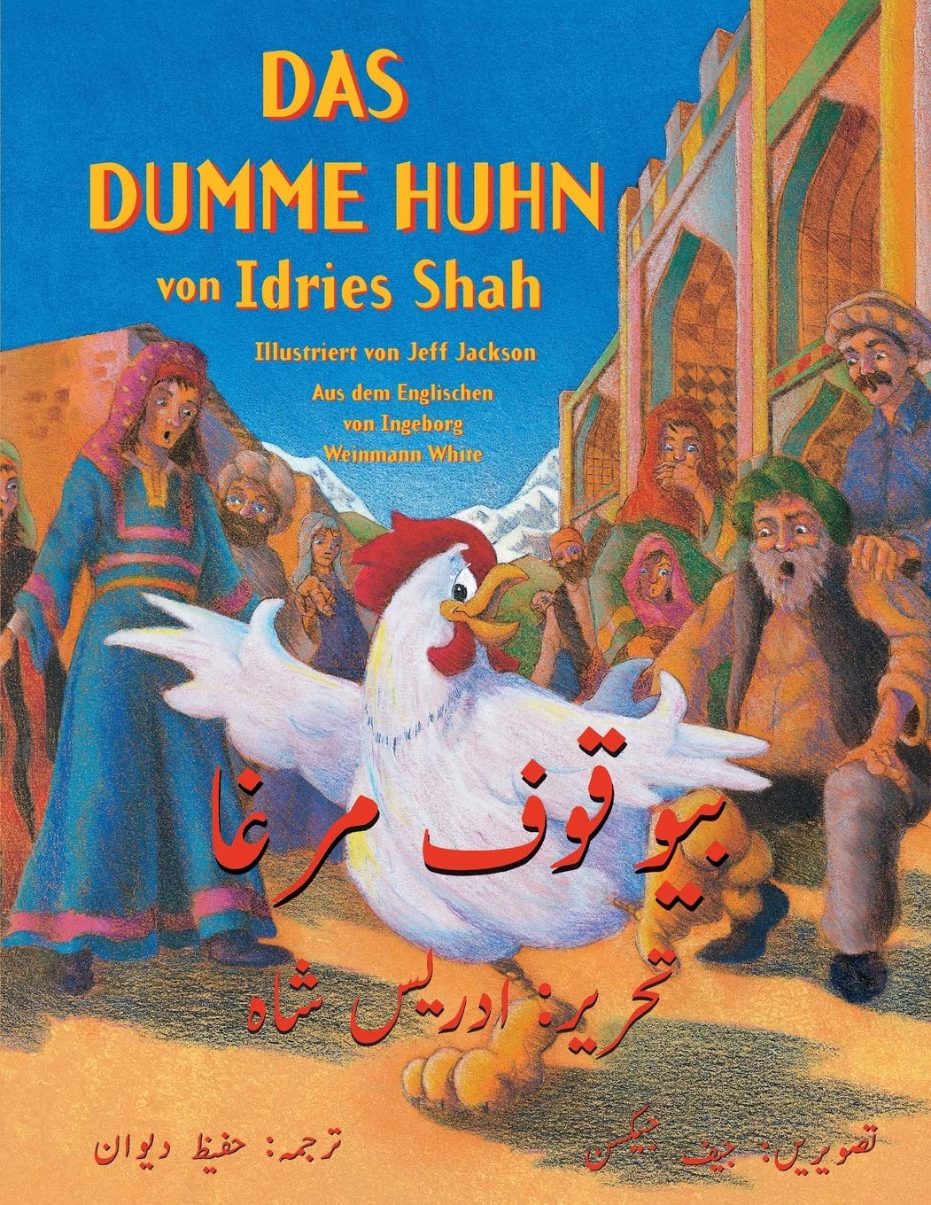 Das dumme Huhn: Zweisprachige Ausgabe Deutsch-Urdu (Lehrgeschichten) Politics & History