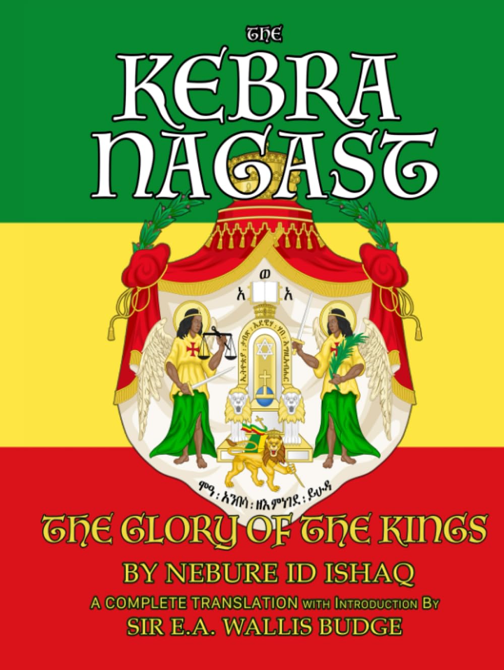 The Kebra Nagast: The Glory of The Kings: A Complete Translation Politics & History