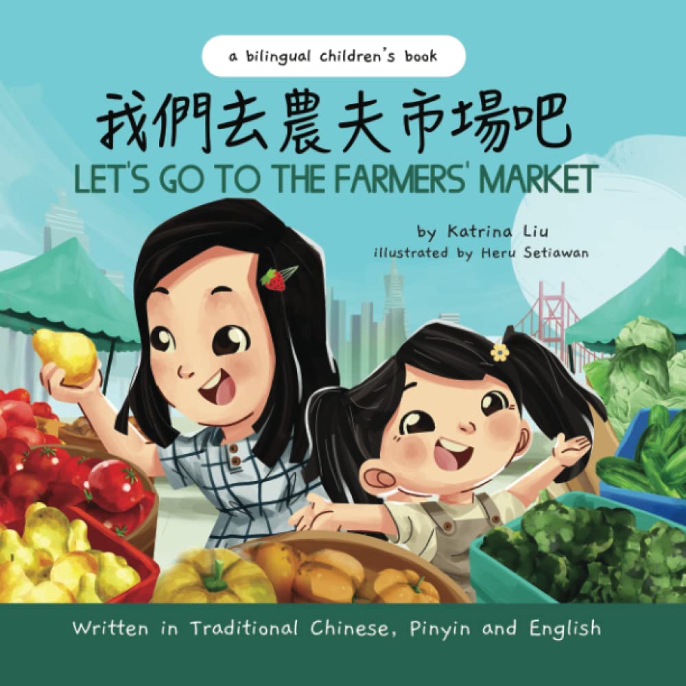 Let's Go to the Farmers' Market - Written in Traditional Chinese, Pinyin, and English: A Bilingual Children's Book (Mina Learns Chinese (Traditional Chinese)) Non-fiction