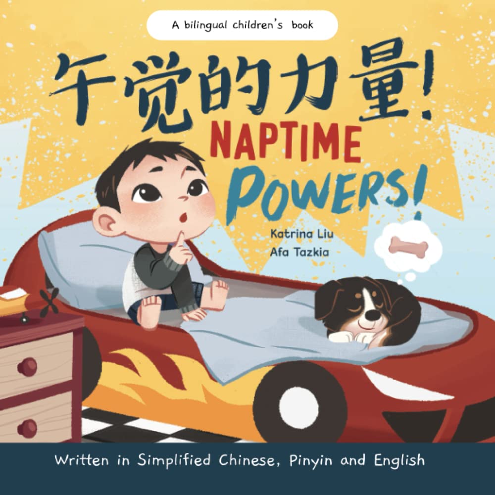 Naptime Powers! (Discovering the Joy of Bedtime) Written in Simplified Chinese, English and Pinyin: a nap time book (Mina Learns Chinese (Simplified Chinese)) Foreign Languages ​​& Dictionaries