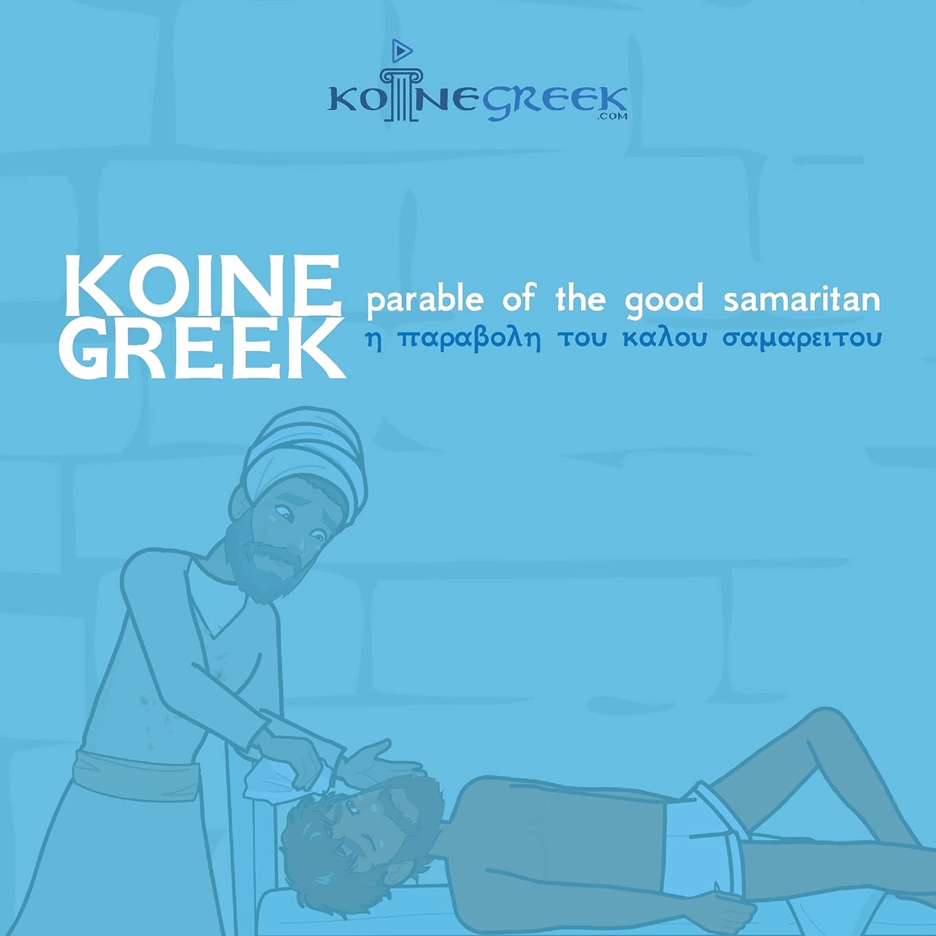 Koine Greek Parable of the Good Samaritan Education & Training