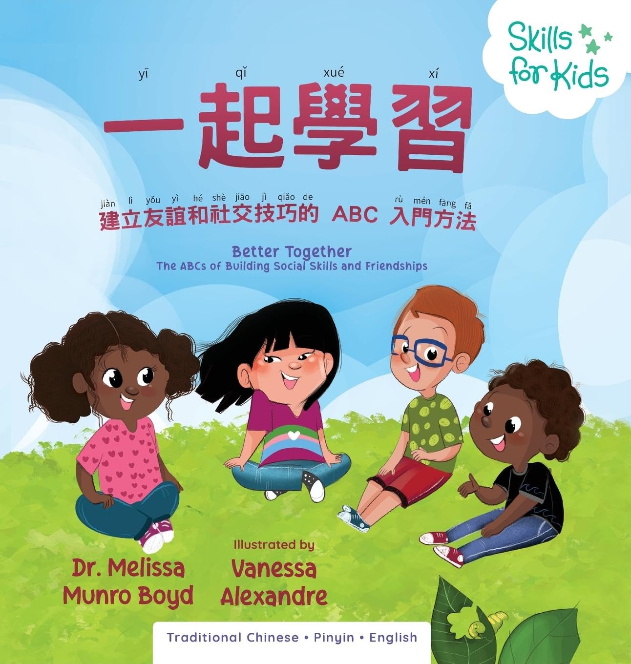 Better Together (Mandarin Translation) The ABCs of Building Social Skills and Friendships Non-fiction