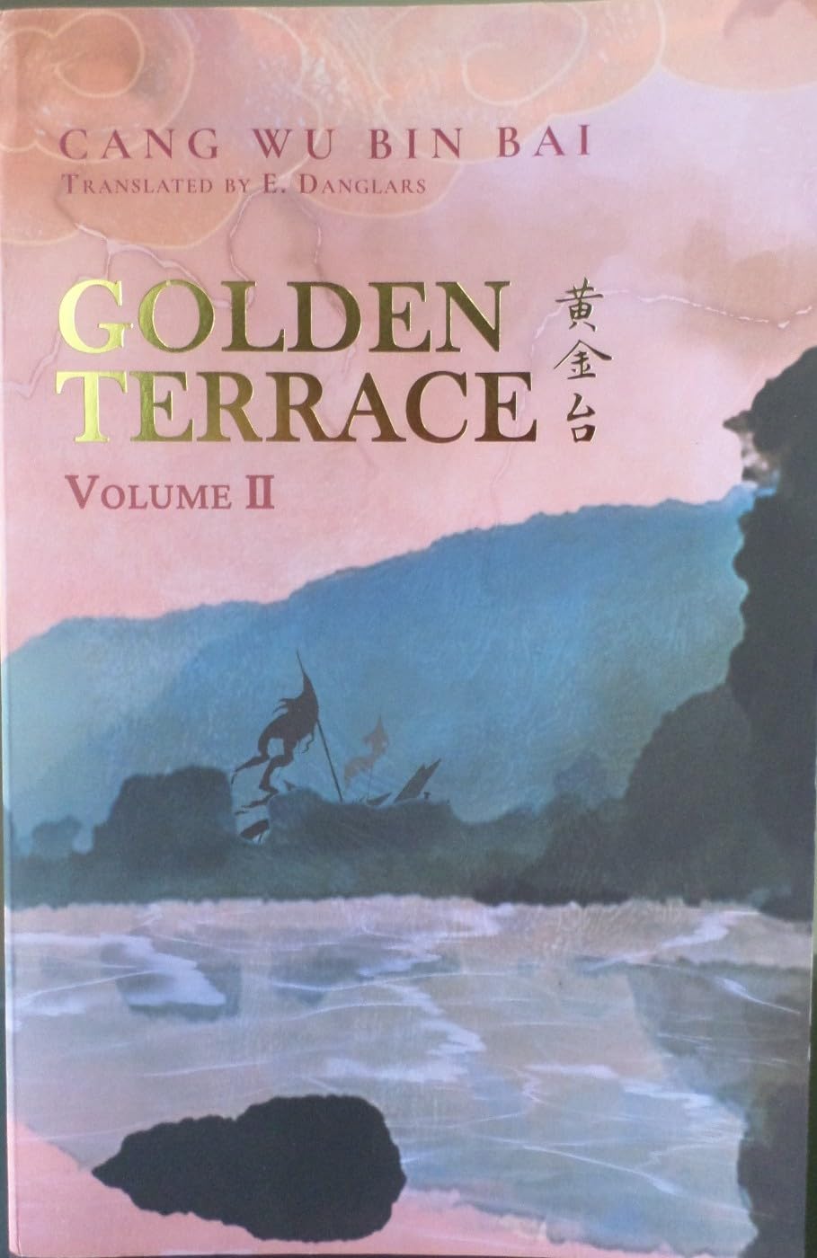 Product Image: Golden Terrace: Volume 2
