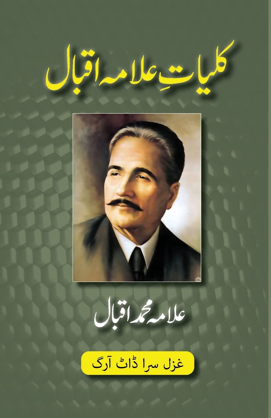 Kulliyat-e-Allama Iqbal: All Urdu Poetry of Allama Iqbal (Urdu Classics, Band 2) Poetry