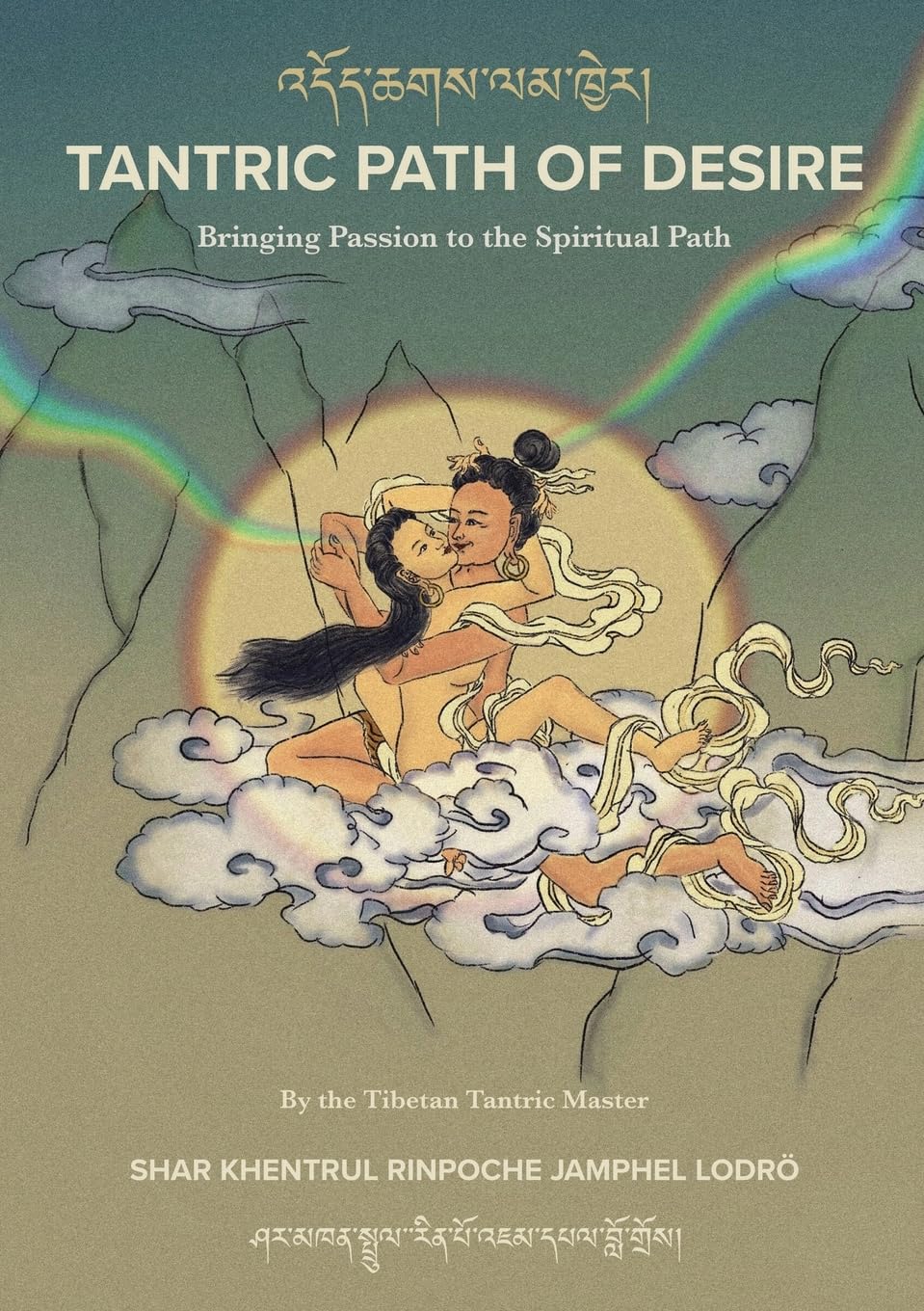Tantric Path of Desire Self-help