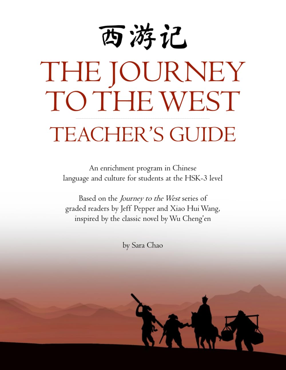 The Journey to the West Teacher's Guide Foreign Languages ​​& Dictionaries