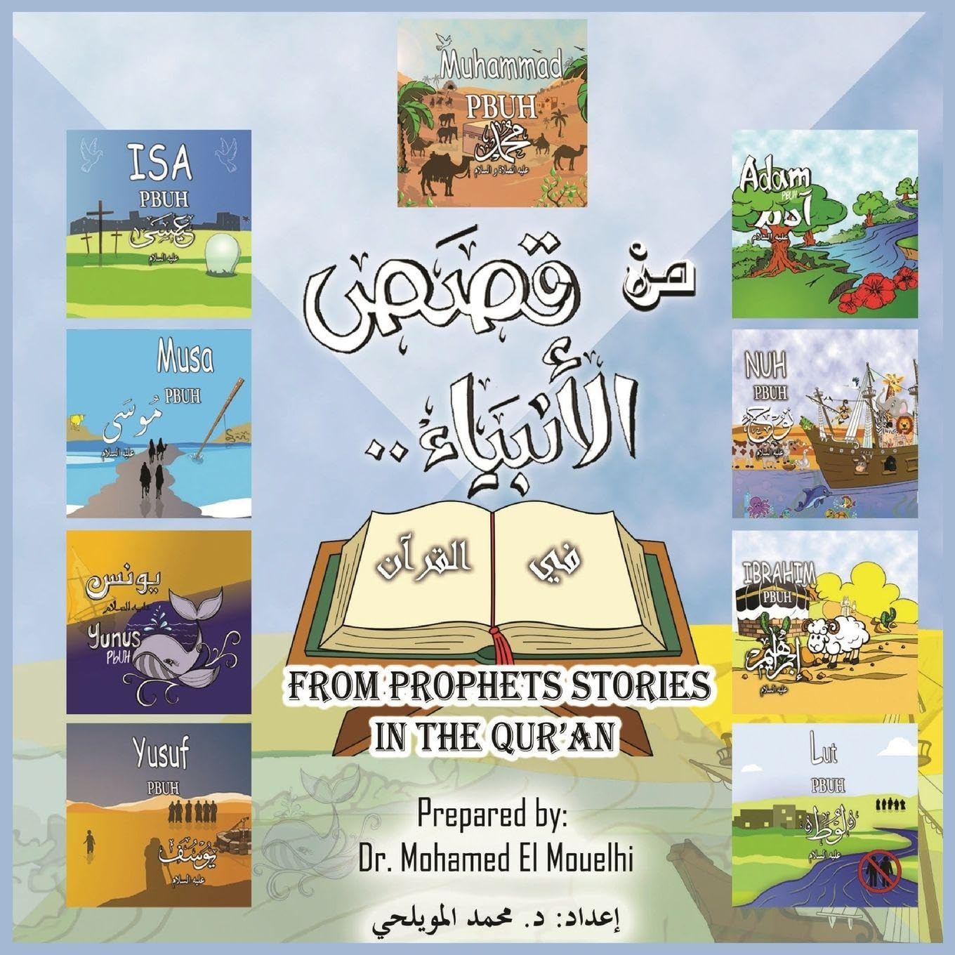 Prophets Stories In the Quran (Series) Non-fiction