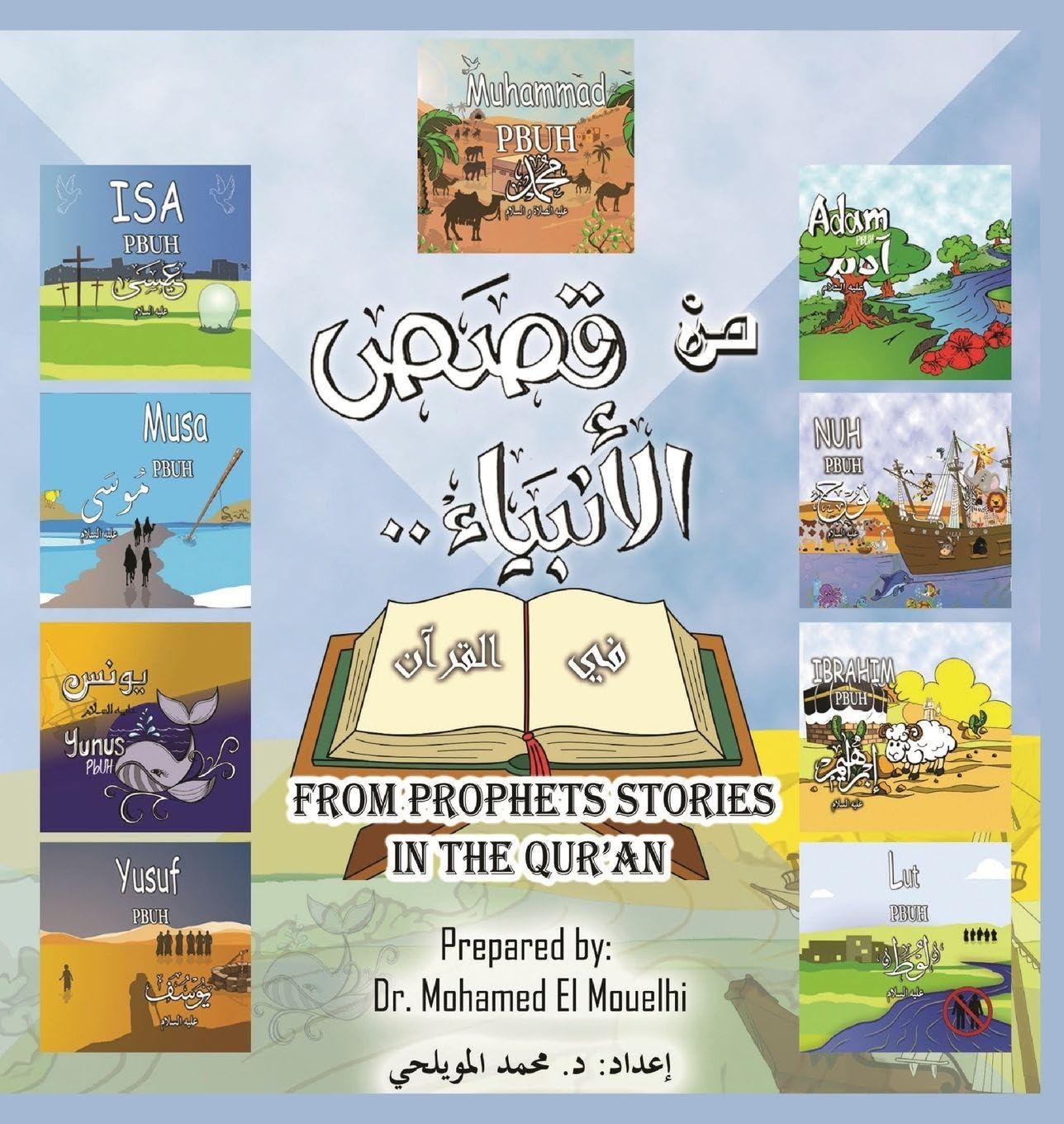 Prophets Stories In the Quran (Series) Non-fiction