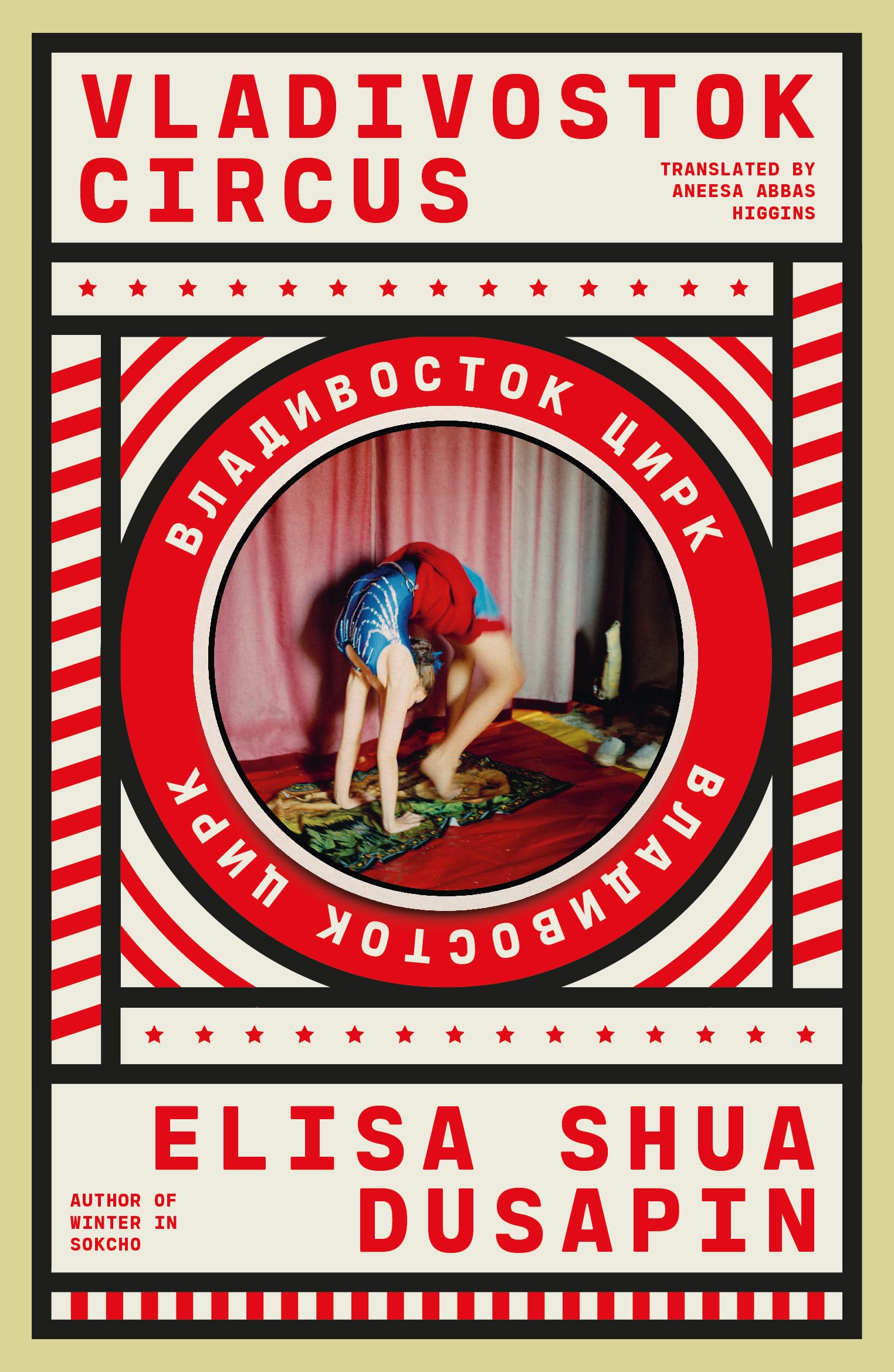Vladivostok Circus Contemporary literature