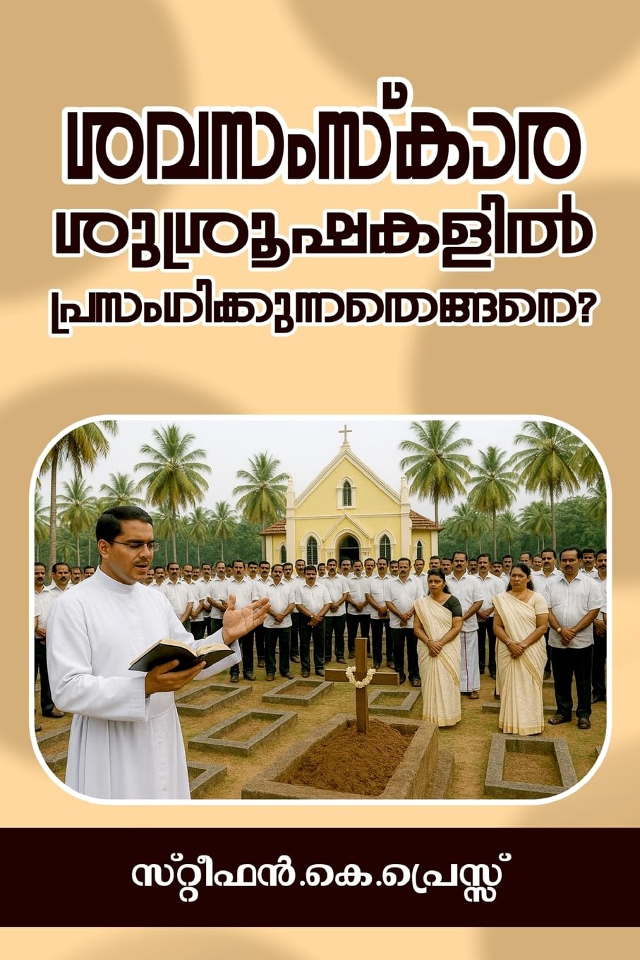How to Preach for a Funeral, in Malayalam Religion & Esotericism