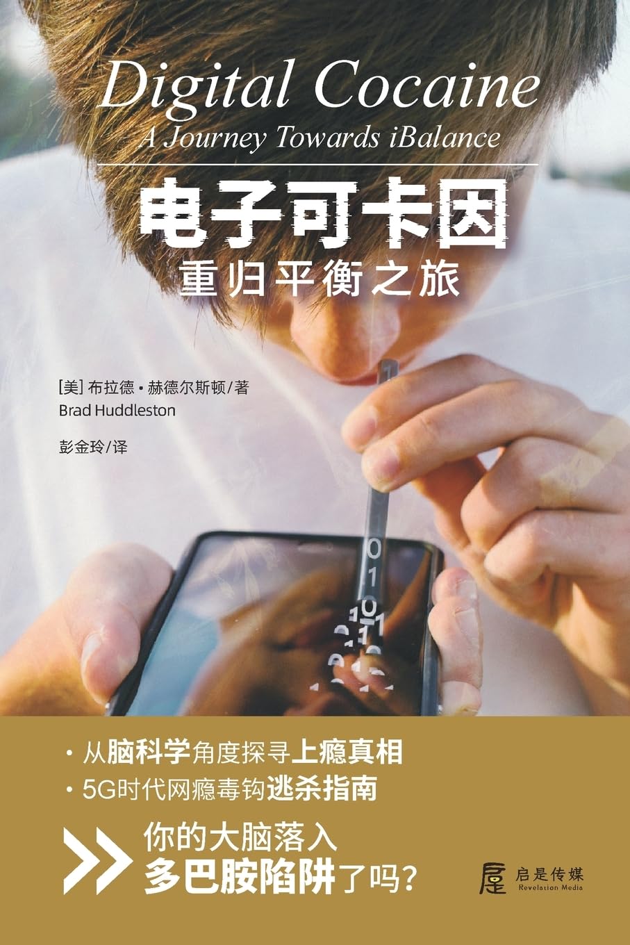 电子可卡因: 重归平衡之旅 Learning & Reference