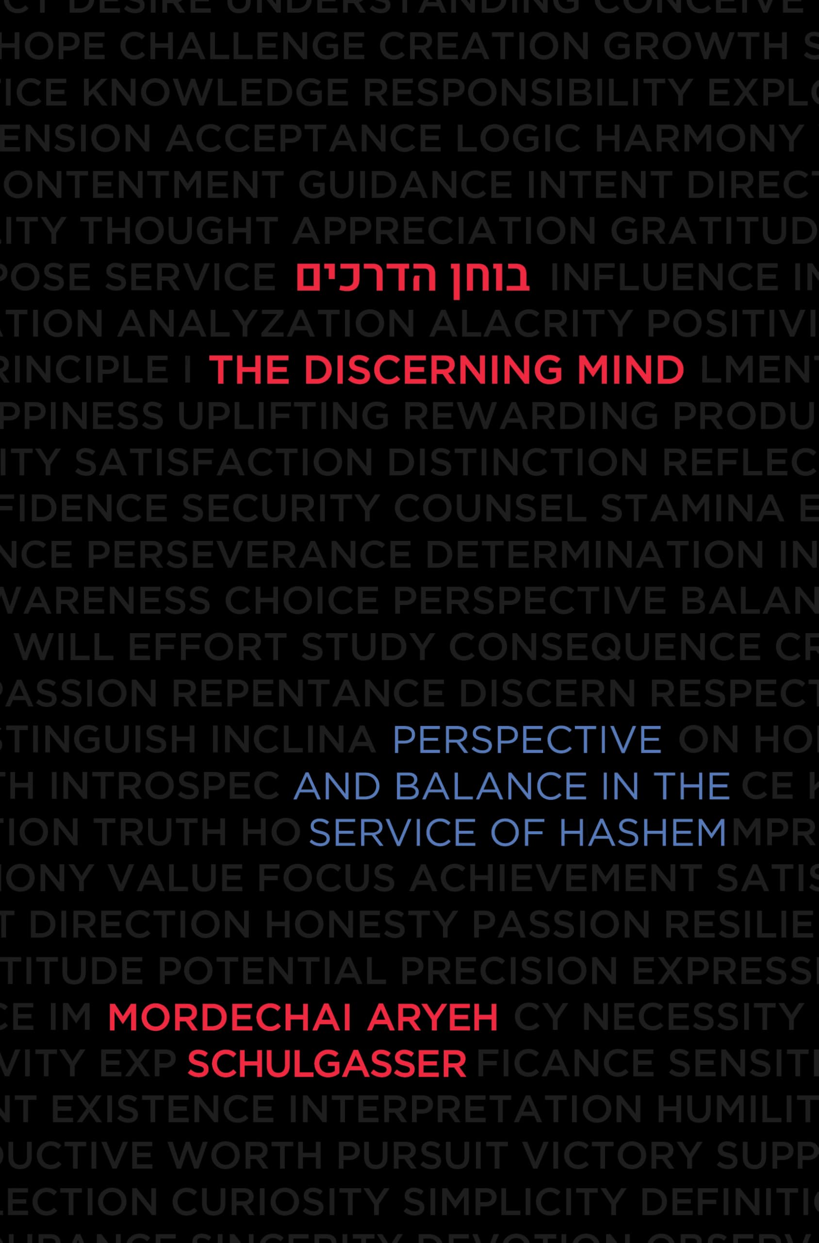 The Discerning Mind: Perspective and balance in the service of Hashem Business, Finance & Career