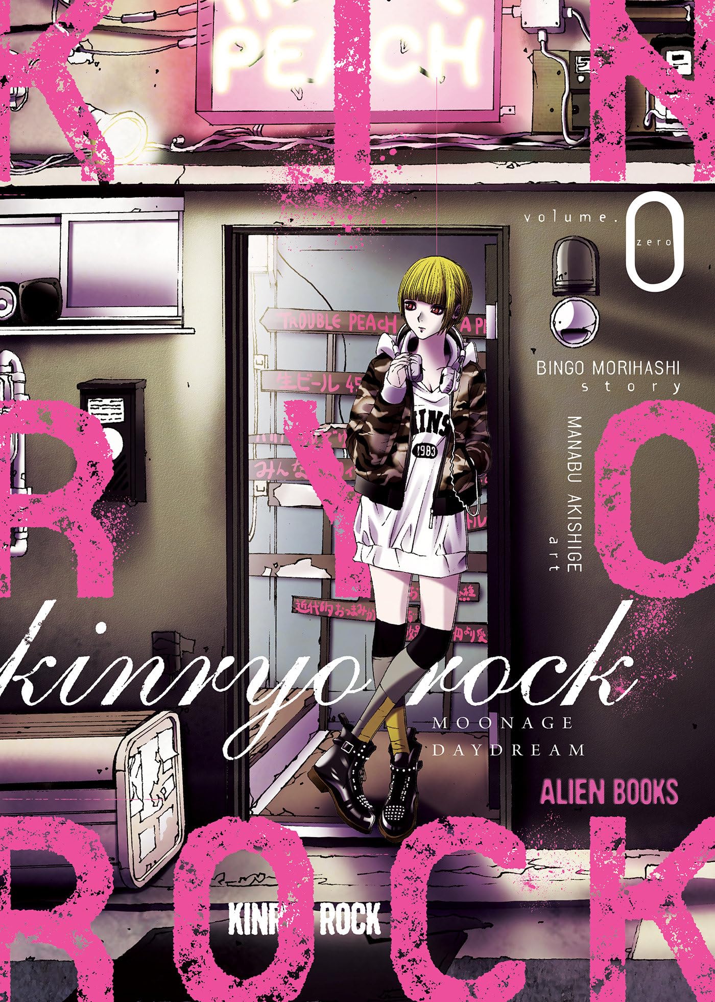 Kinryo Rock Vol. 0: Moonage Daydream (KINRYO ROCK GN) Dark Fantasy