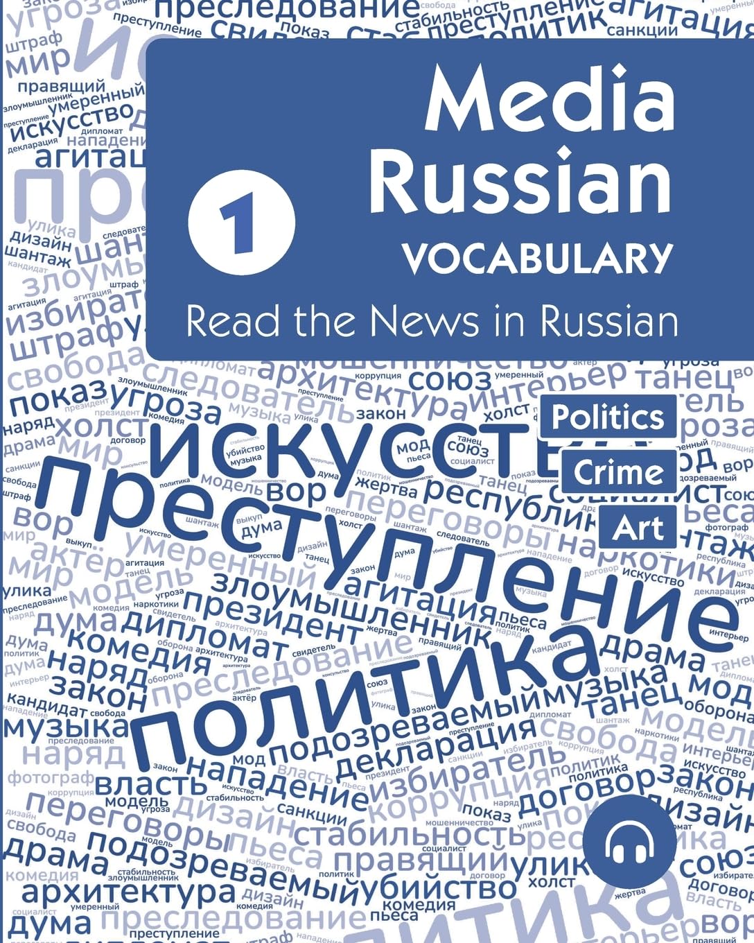 Media Russian Vocabulary 1 Foreign Languages ​​& Dictionaries