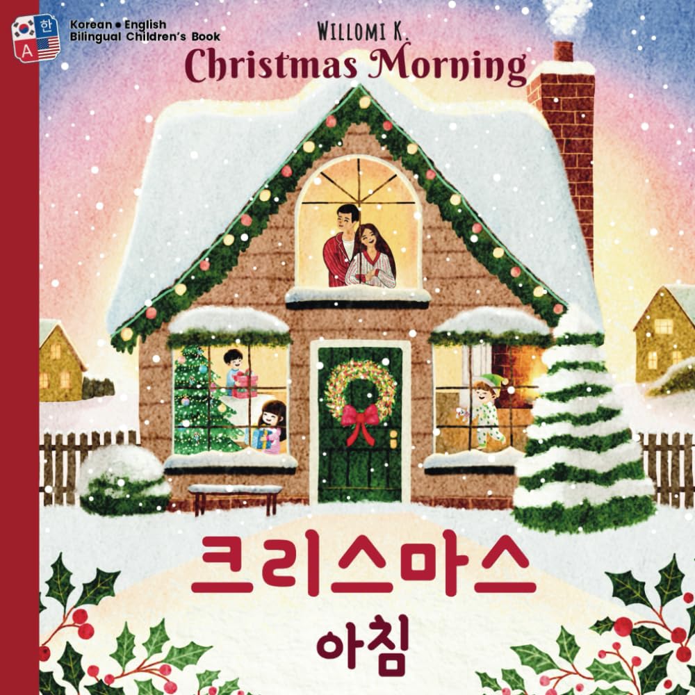 Christmas Morning: 크리스마스 아침 English-Korean Edition Non-fiction