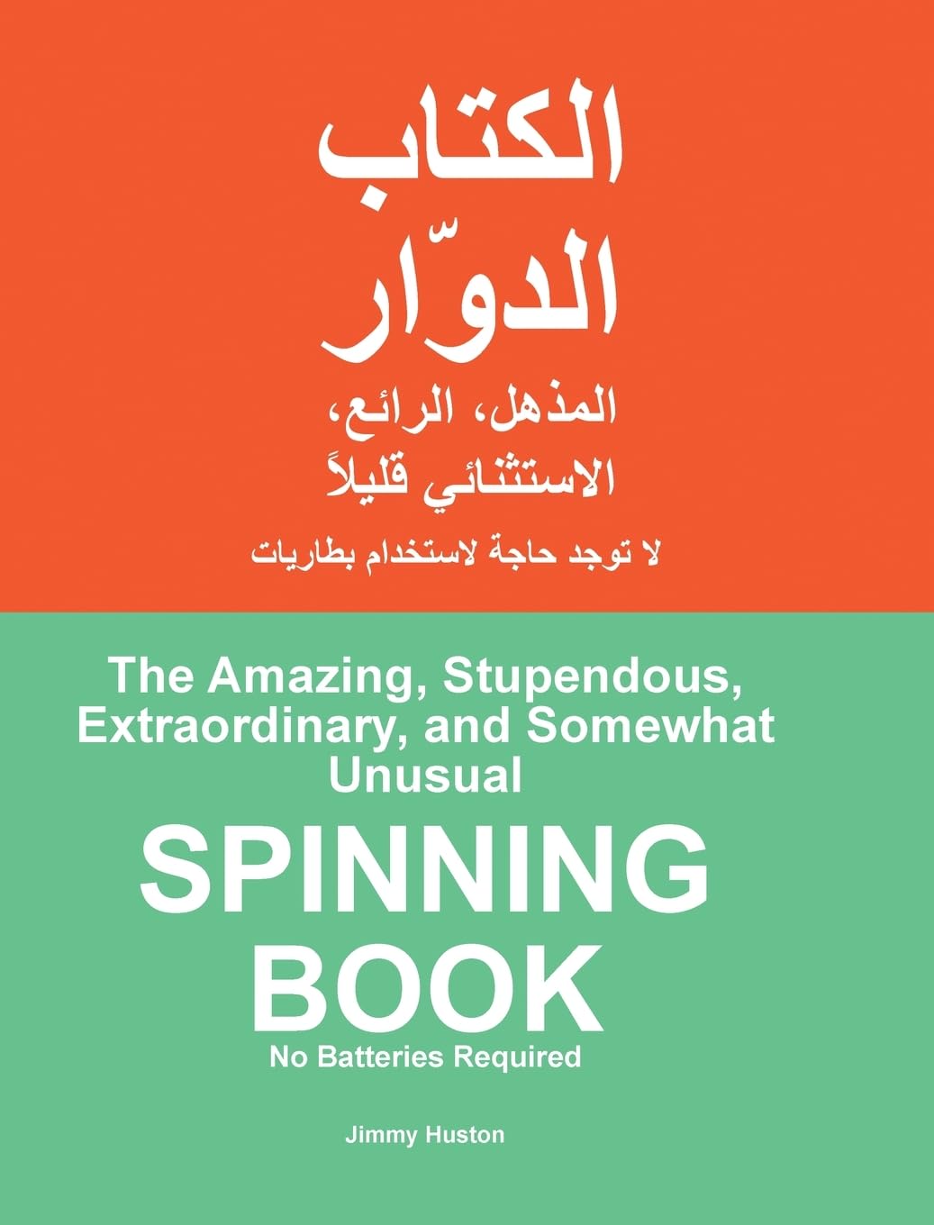 The Amazing, Stupendous, Extraordinary, and Somewhat Unusual SPINNING BOOK Parents & Children