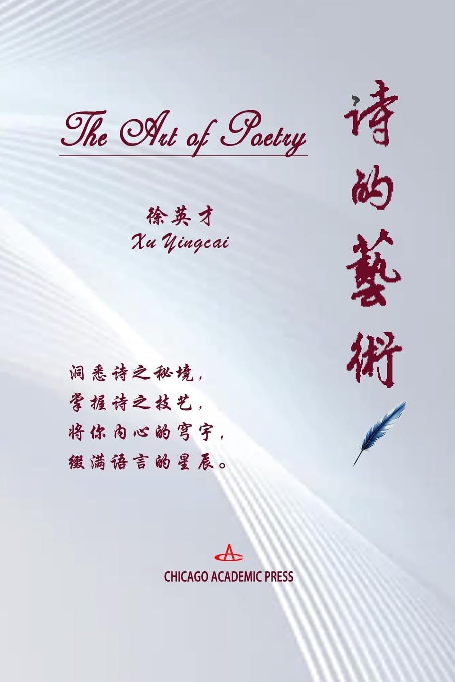 THE ART OF POETRY Contemporary literature