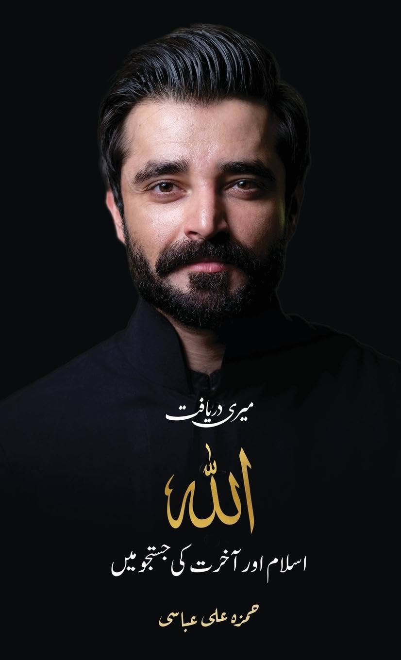 Product Image: Meri Daryaft